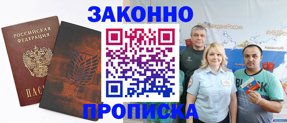 прописка иностранных граждан в Ужуре