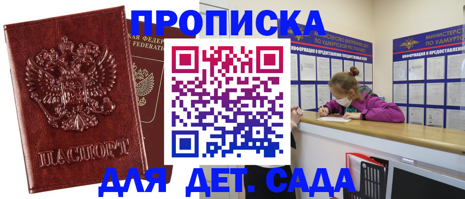 миграционный учет в Ужуре