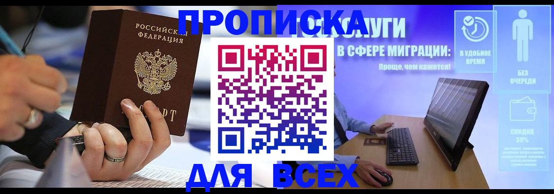 временная регистрация поиск в Ужуре