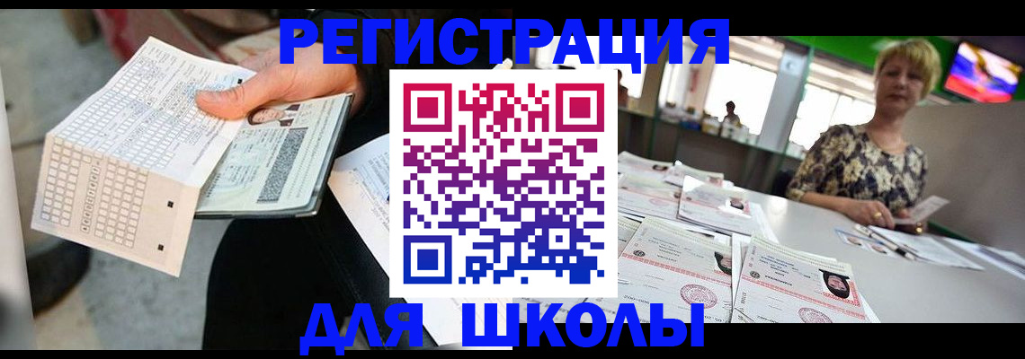 прописка в Ужуре