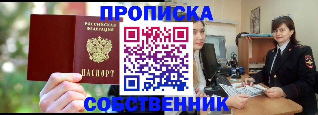 прописка иностранных граждан в Ужуре