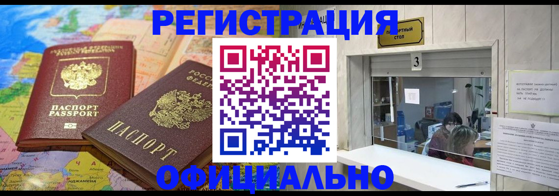 прописка для военкомата в Ужуре
