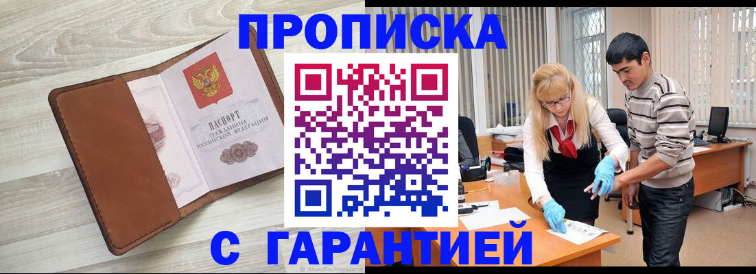 миграционный учет в Ужуре