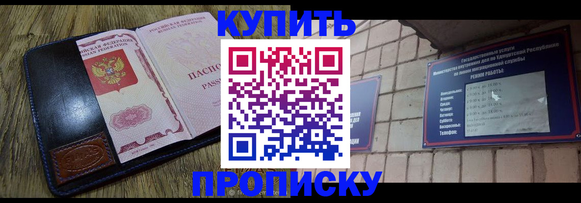временная регистрация надежно в Ужуре